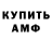 АМФЕТАМИН Розовый Franklin Daniel