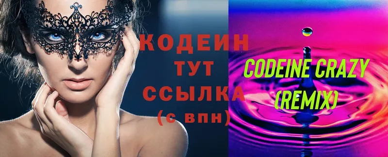 где можно купить наркотик  Ковдор  Кодеиновый сироп Lean Purple Drank 