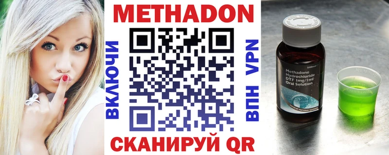 сколько стоит  Ковдор  Метадон methadone 